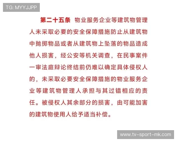 东莞物业回应高空作业险情：人员安全无忧，高空作业物业需要做什么