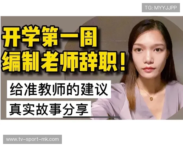 女教师裸辞背后：教师与家长关系怎么了？，教师裸辞后果严重