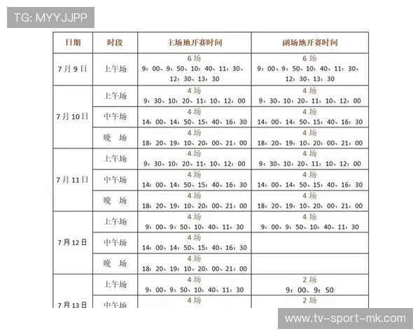 热门比赛票务及观赛提醒，赛事提醒